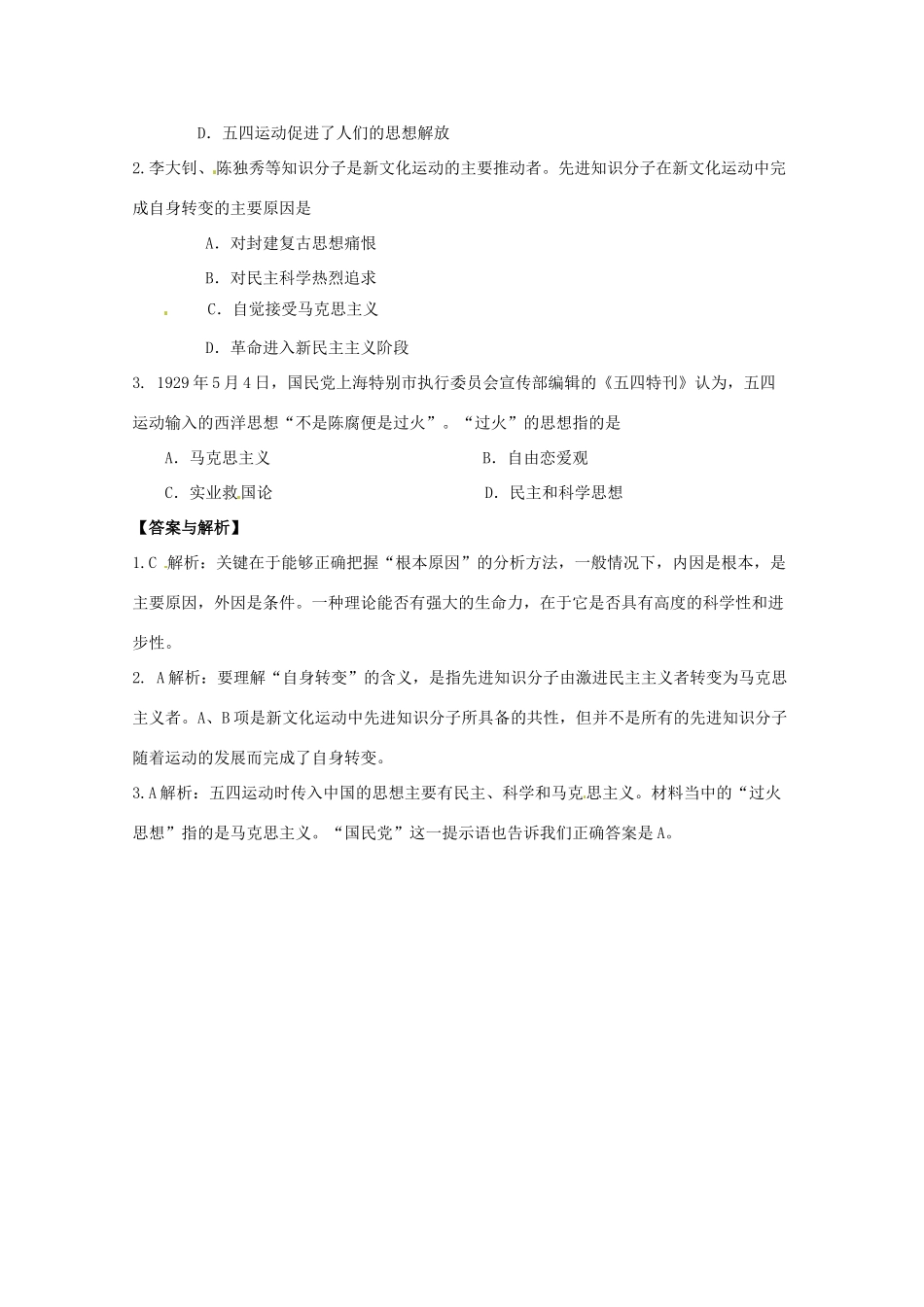 2011高考政治热点 《马克思恩格斯文集》《列宁专题文集》热销过万套素材 新人教版_第2页