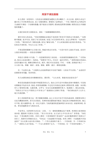 2011高考作文备考 经典美文分类储备50