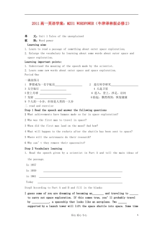 2011高中英语 M2U1 WORDPOWER学案 牛津译林版必修2