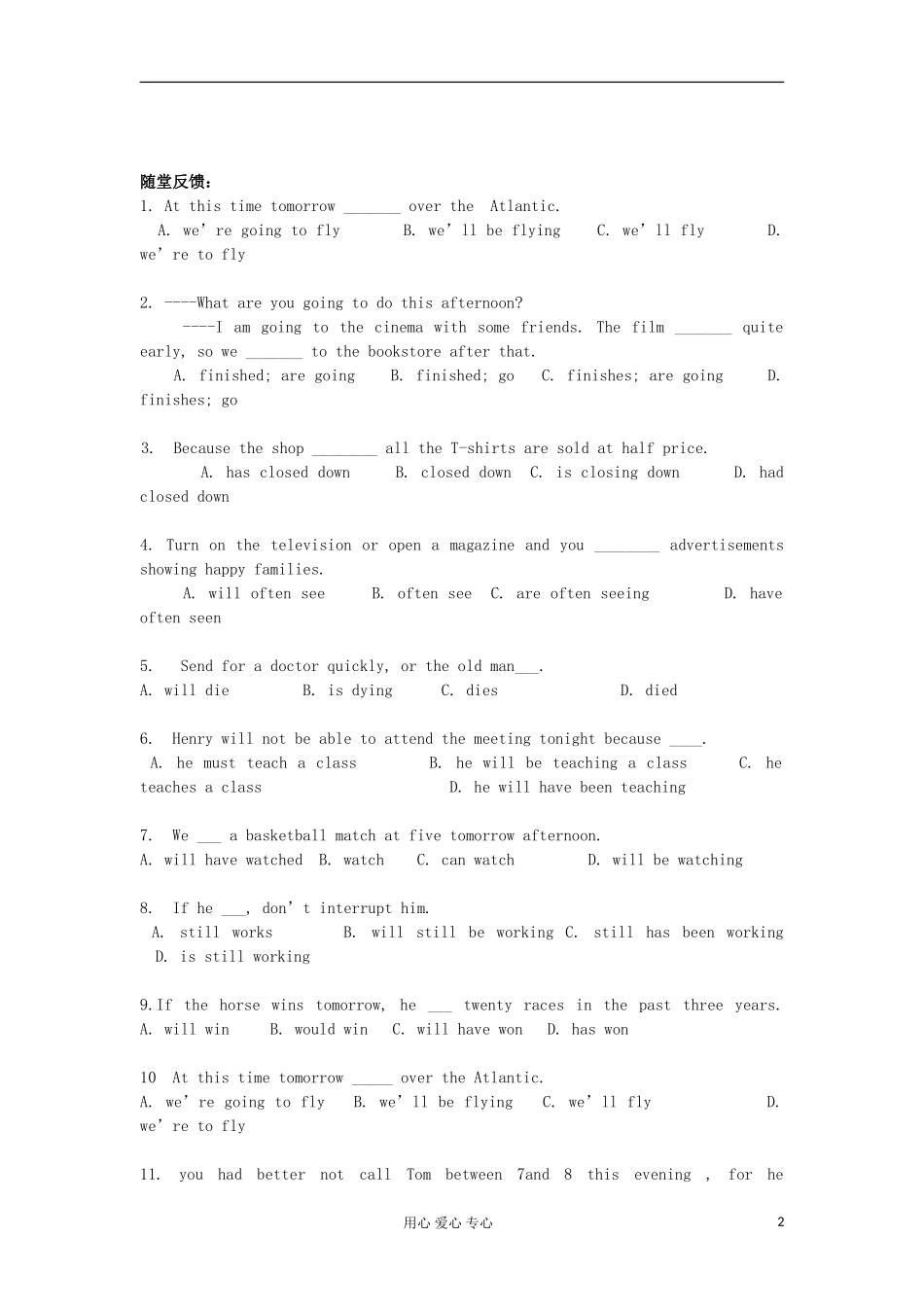 2011高中英语 M2U2 GRAMMAR 1学案 牛津译林版必修2_第2页