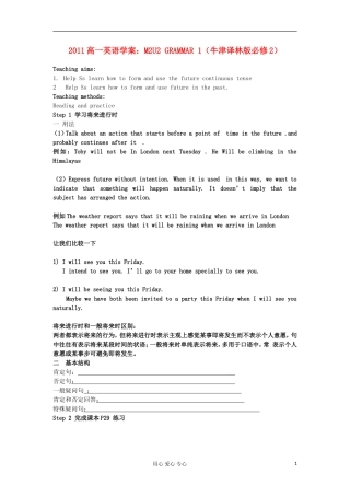 2011高中英语 M2U2 GRAMMAR 1学案 牛津译林版必修2