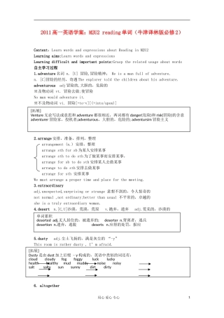 2011高中英语 M2U2 reading单词学案 牛津译林版必修2