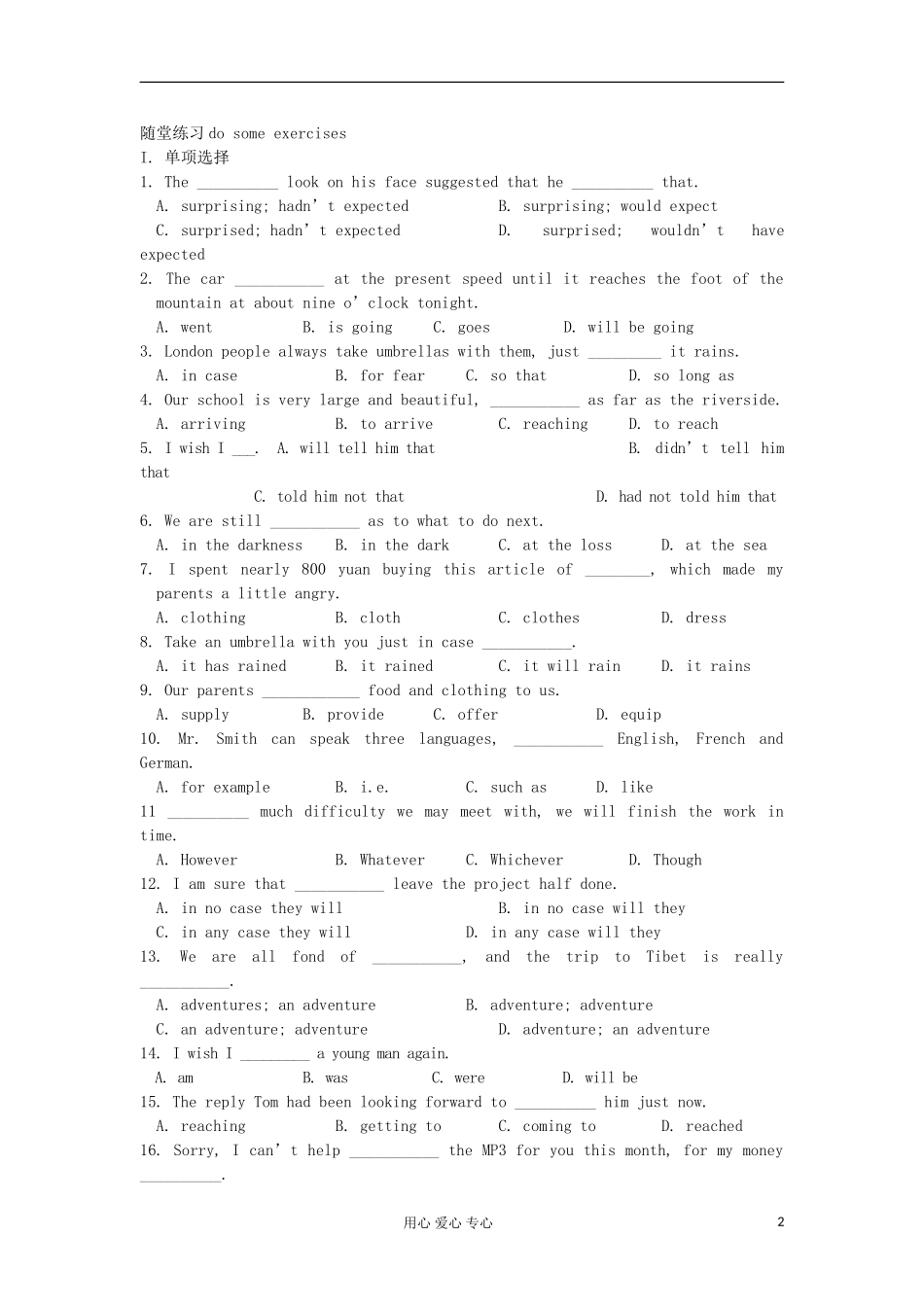 2011高中英语 M2U2 wordpower1学案 牛津译林版必修2_第2页