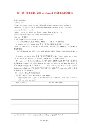 2011高中英语 M2U2 wordpower1学案 牛津译林版必修2