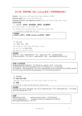 2011高中英语 M2U3 reading单词学案 牛津译林版必修2