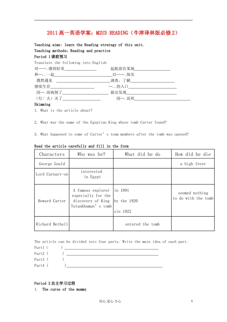 2011高中英语 M2U3 READING学案 牛津译林版必修2_第1页