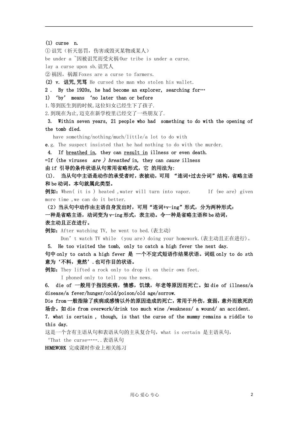 2011高中英语 M2U3 READING学案 牛津译林版必修2_第2页