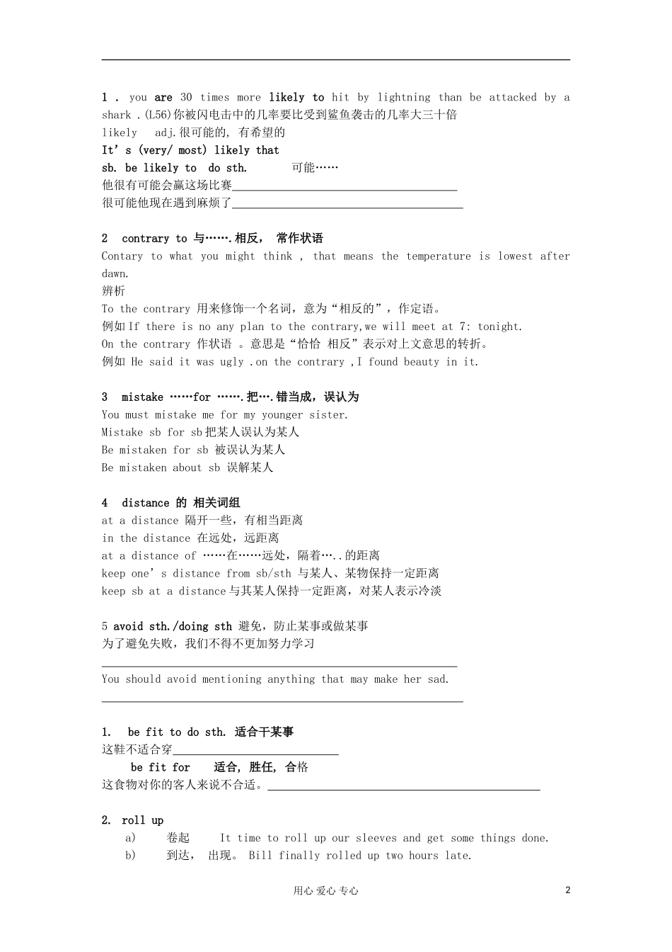 2011高中英语 M3U1 PROJECT学案 牛津译林版必修3_第2页