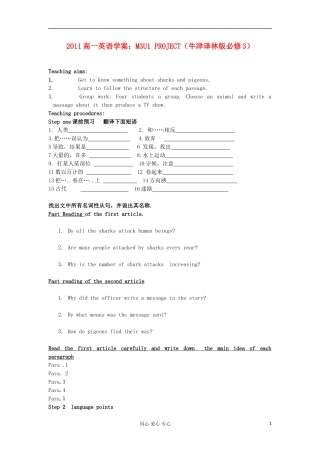 2011高中英语 M3U1 PROJECT学案 牛津译林版必修3