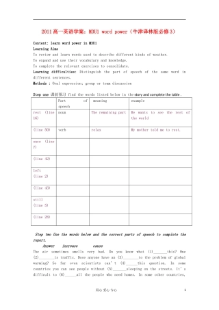 2011高中英语 M3U1 word power学案 牛津译林版必修3