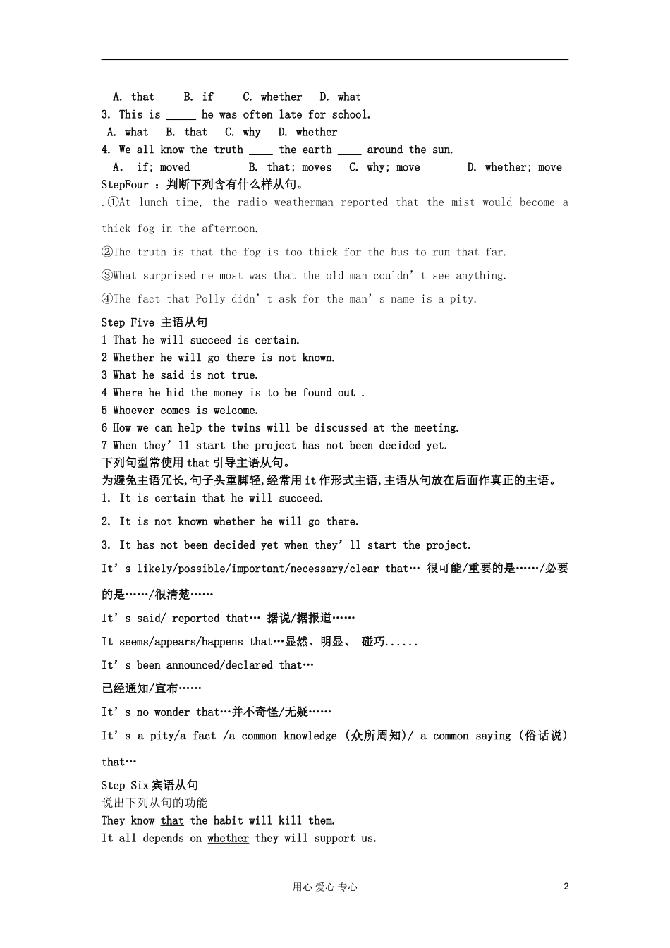 2011高中英语 M3U1 语法学案 牛津译林版必修3_第2页