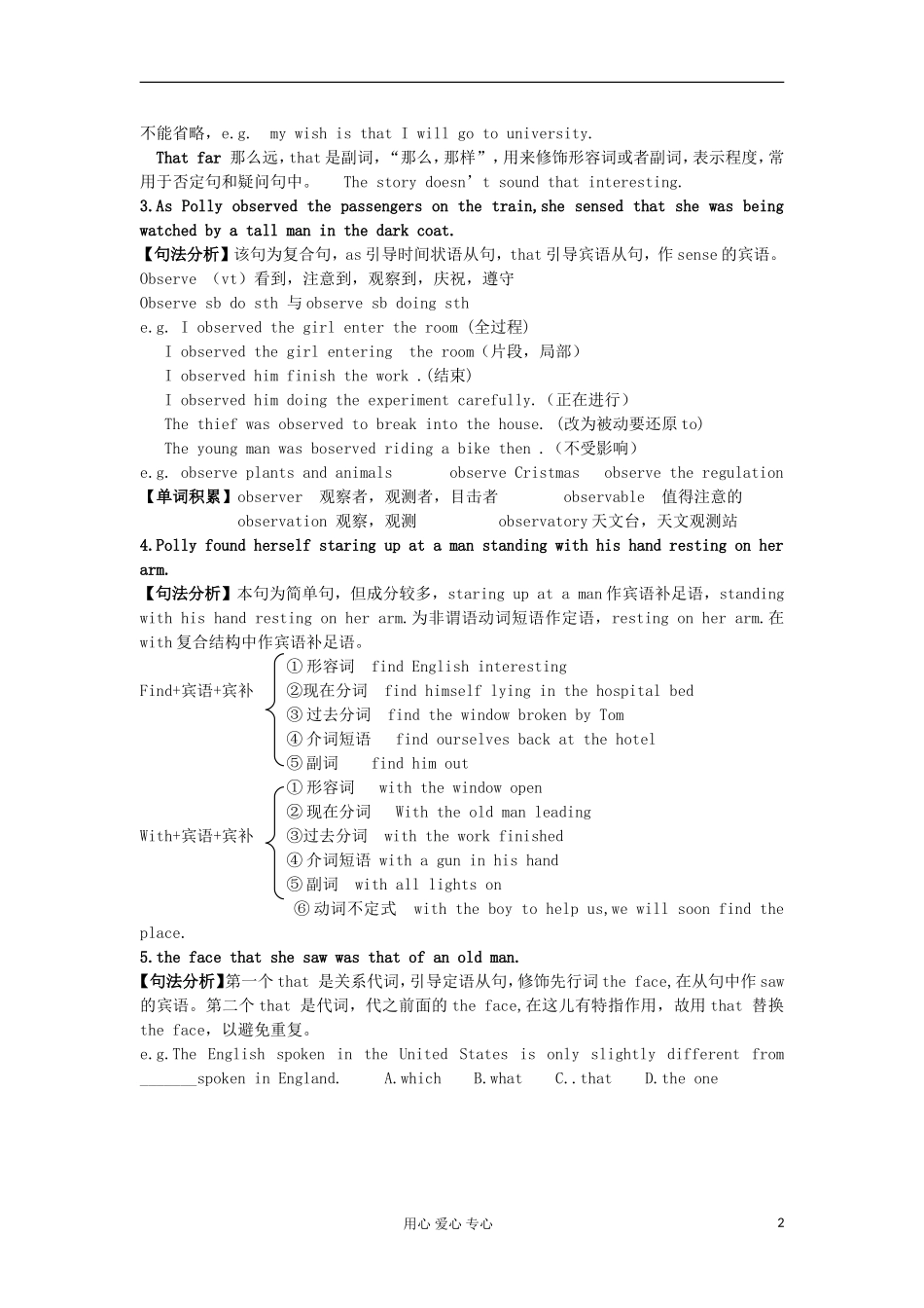 2011高中英语 M3U1reading(2) 学案 牛津译林版必修3_第2页
