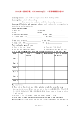 2011高中英语 M3U1reading(2) 学案 牛津译林版必修3