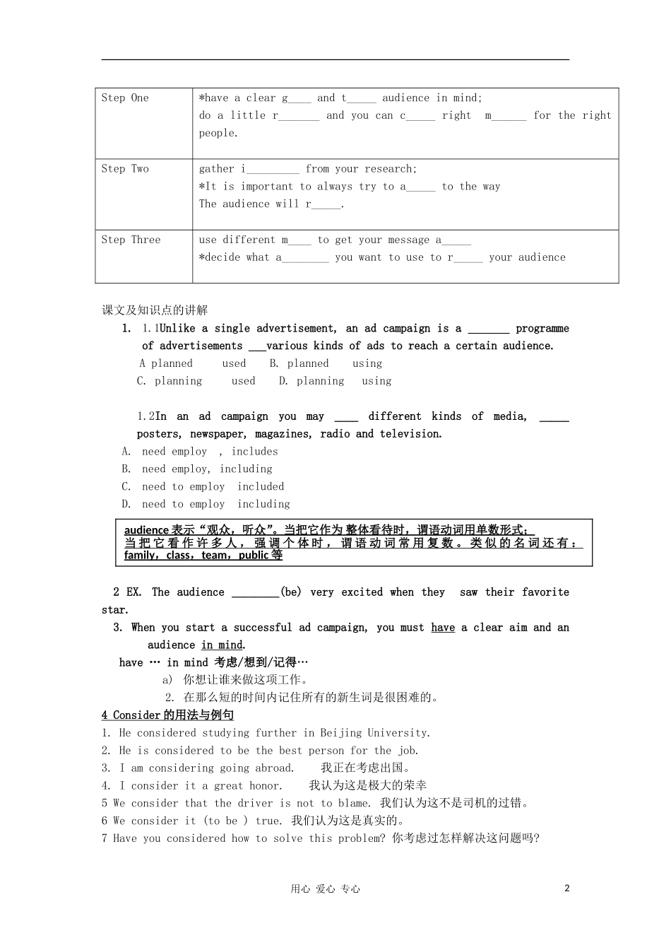 2011高中英语 M4U1 Project学案 牛津译林版必修4_第2页