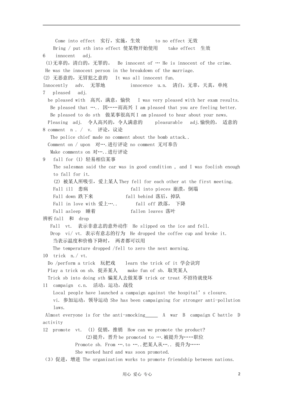 2011高中英语 M4U1 reading word学案 牛津译林版必修4_第2页