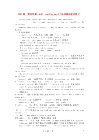 2011高中英语 M4U1 reading word学案 牛津译林版必修4