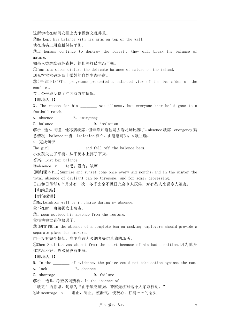 2011高中英语 Module 1 Deep South学案 外研版选修8_第3页