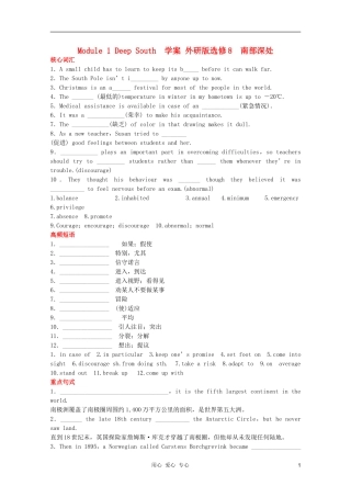 2011高中英语 Module 1 Deep South学案 外研版选修8
