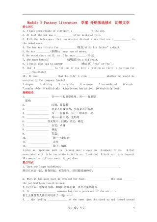 2011高中英语 Module 2 Fantasy Literature学案 外研版选修