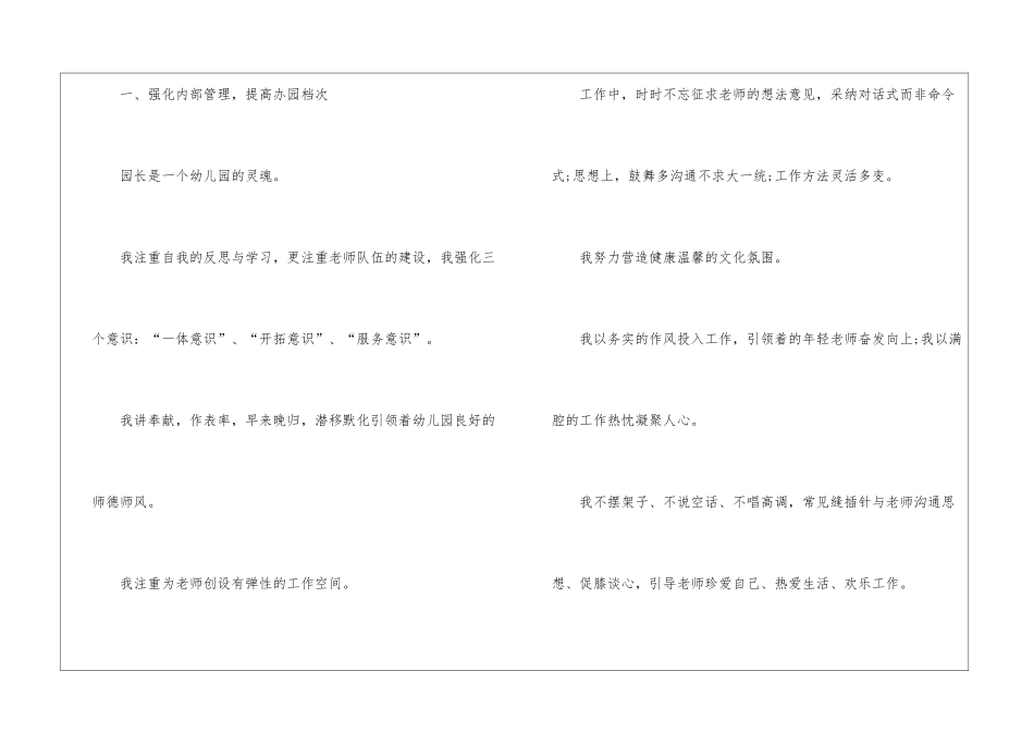 幼儿园年度工作总结通用范例_第2页