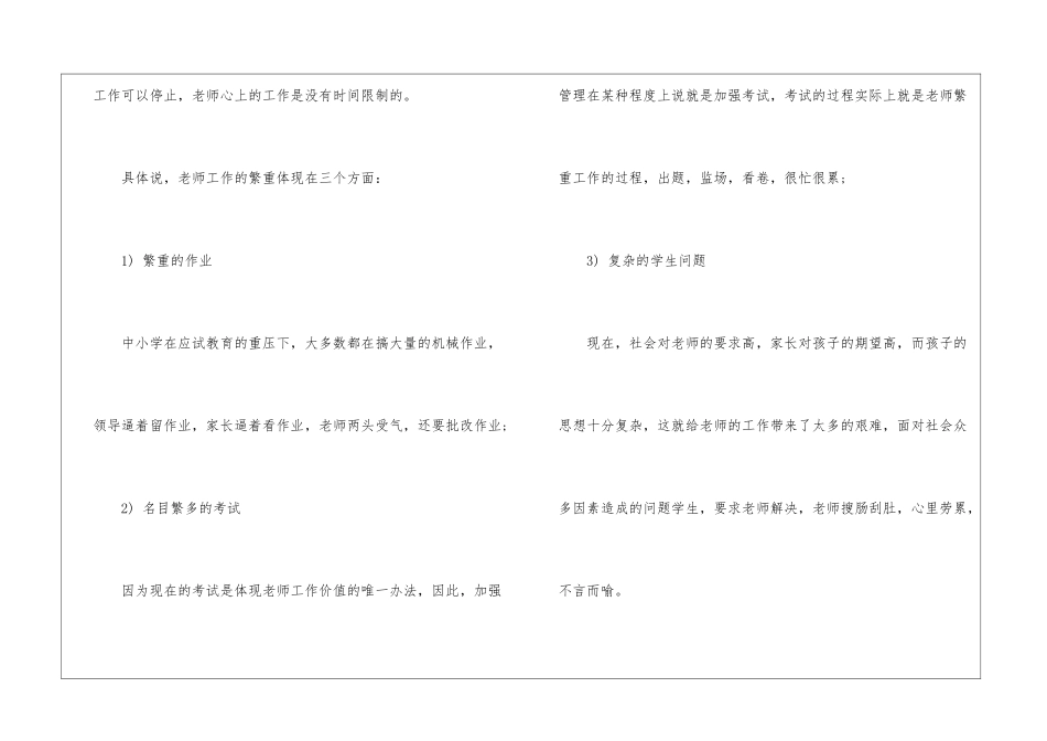 幼儿园幼儿教师年终总结锦集八篇_第2页