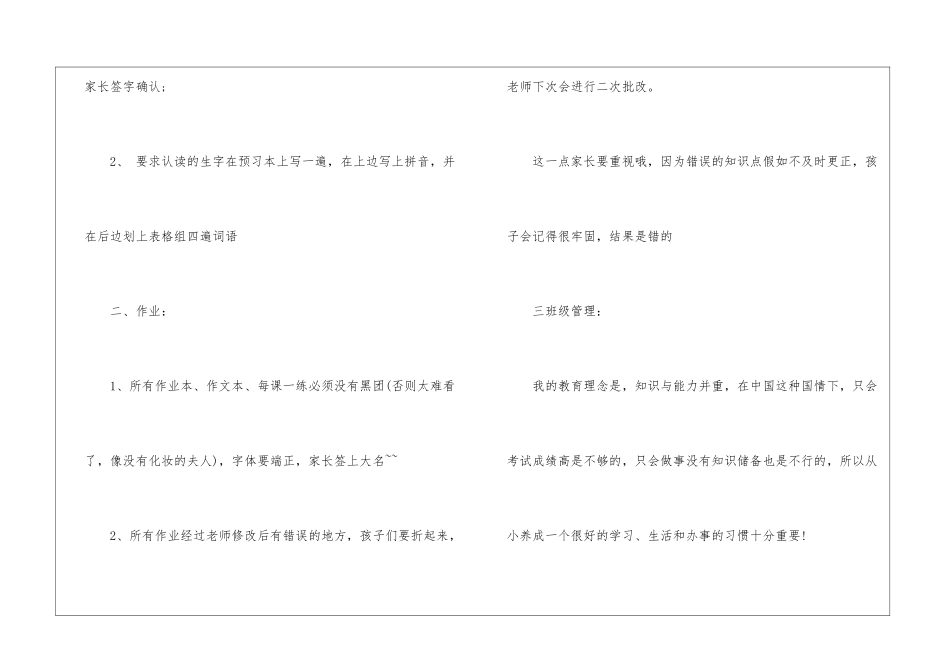 幼儿园开学周计划_第2页
