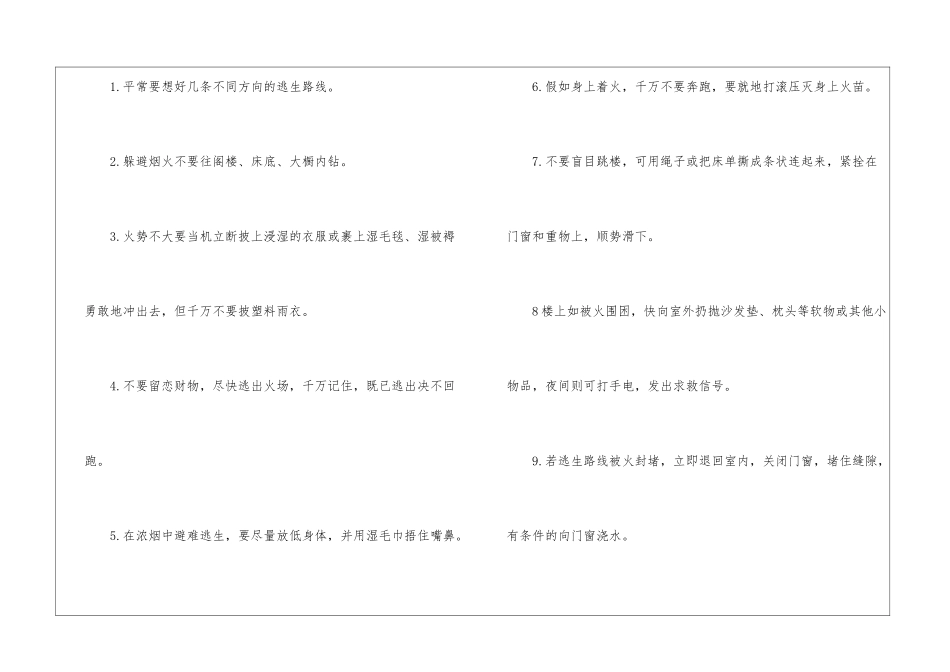 幼儿园开学安全教育讲话稿3篇_第3页