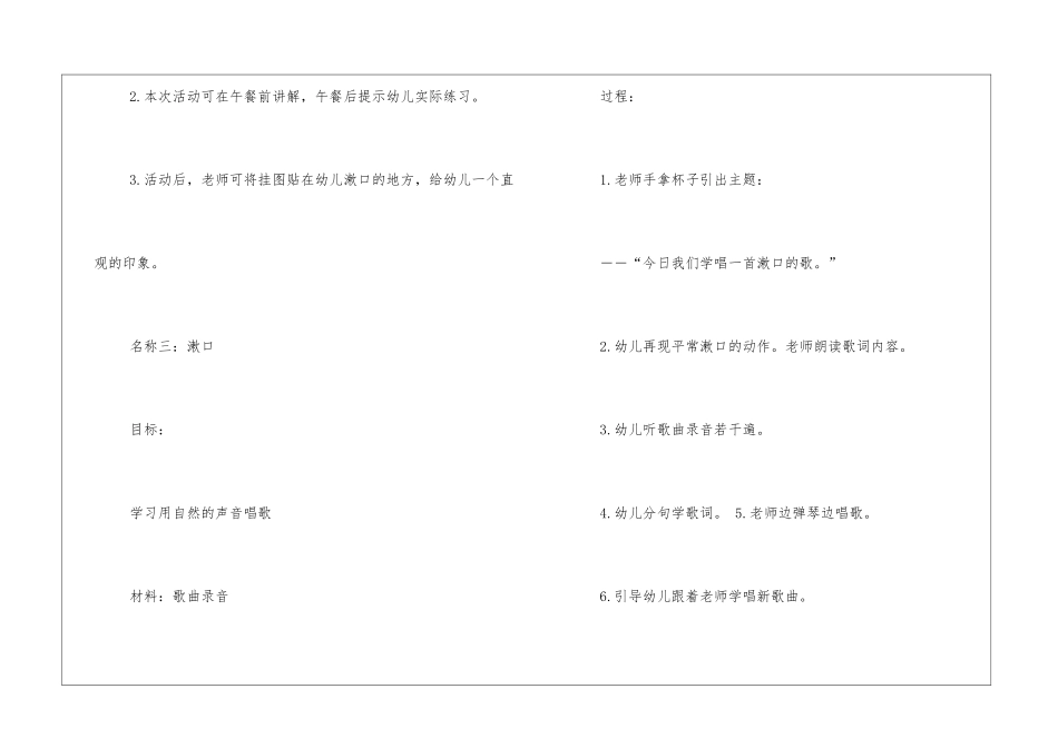 幼儿园托班健康教案：自己学着做_第3页