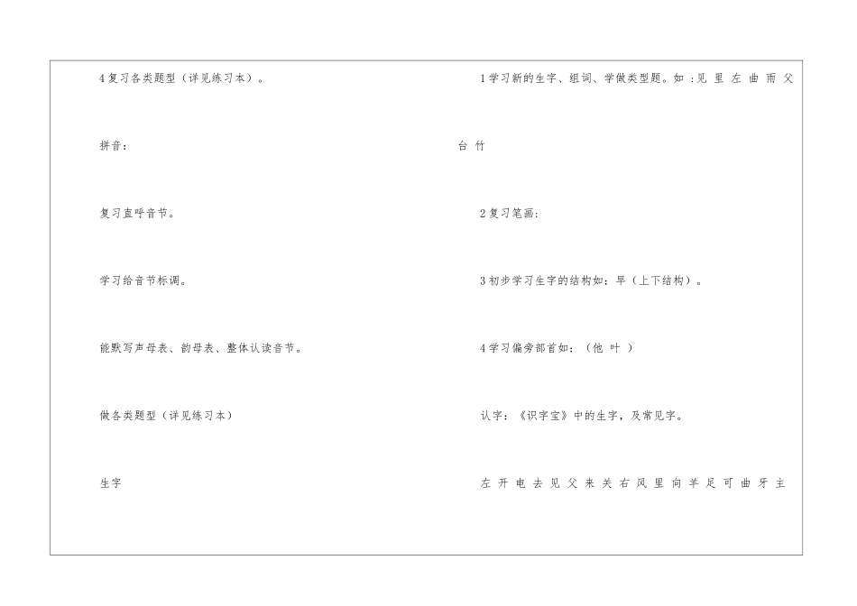 幼儿园教学月总结汇编九篇_第2页