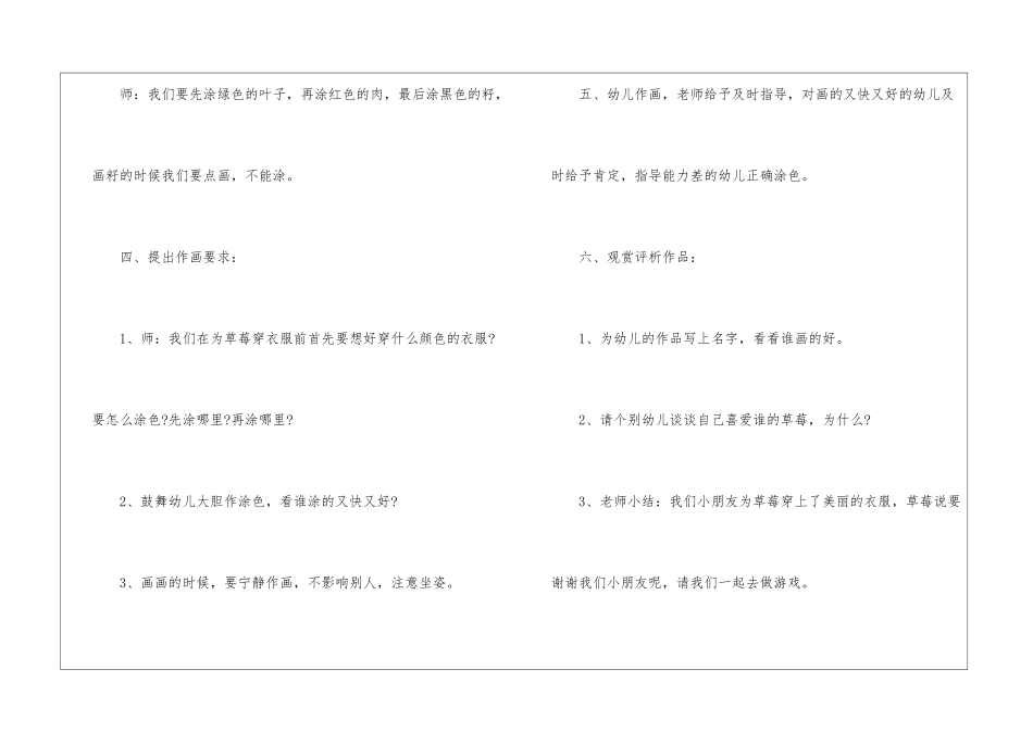 幼儿园教研计划模板五篇_第3页