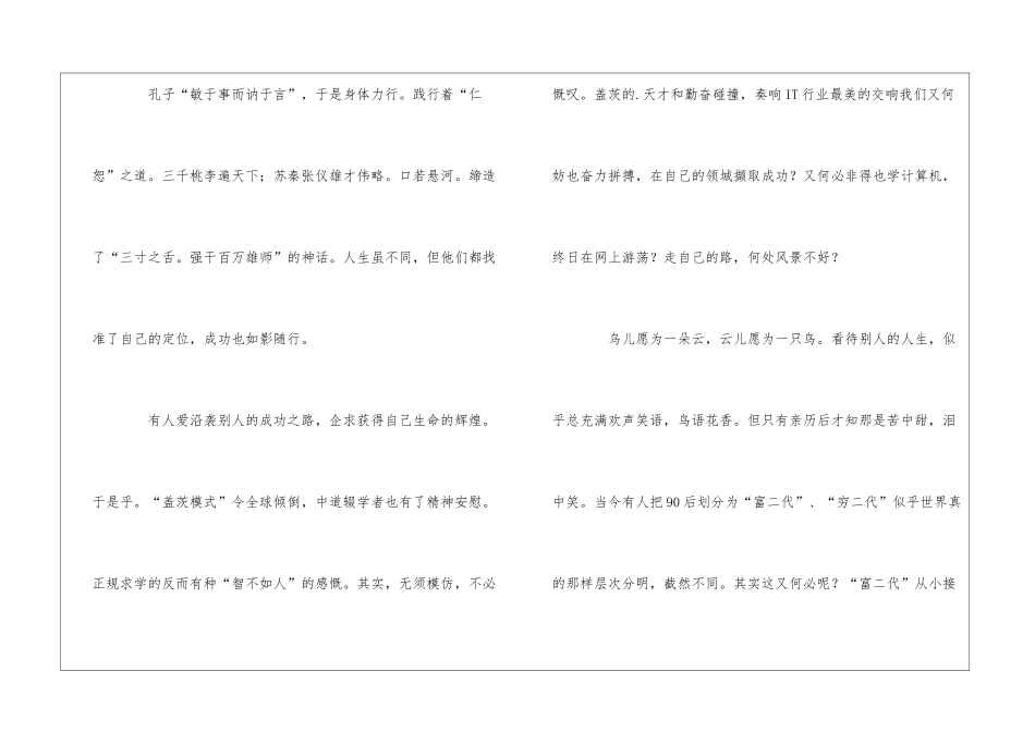 幼儿园简笔画风景_第2页