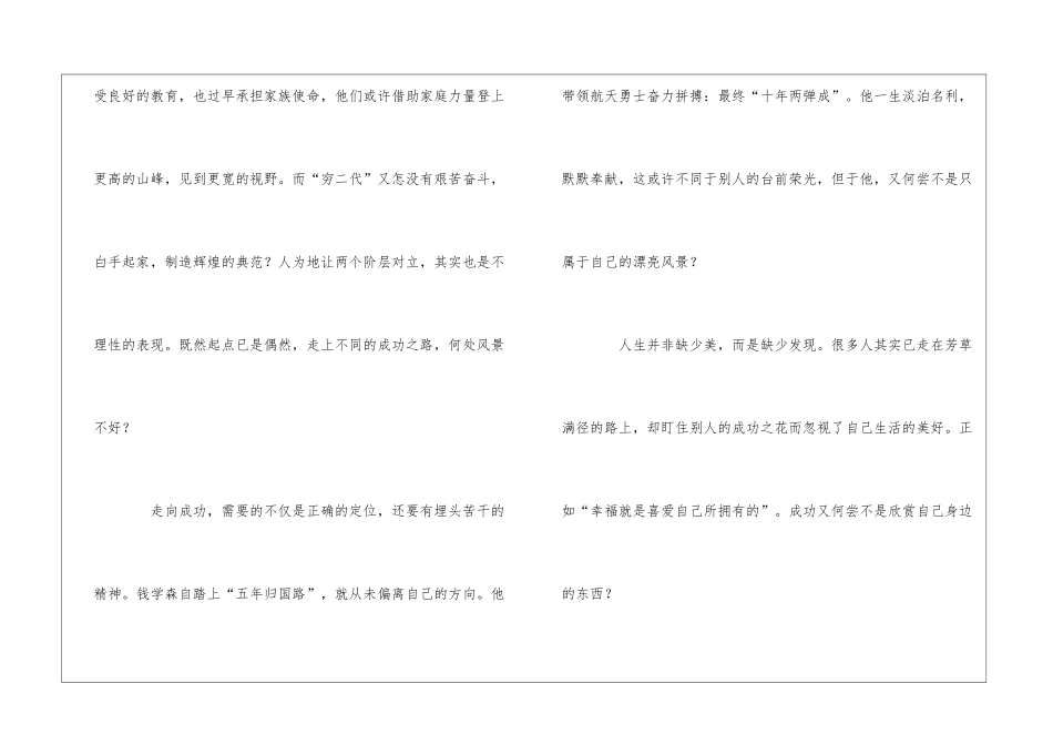 幼儿园简笔画风景_第3页