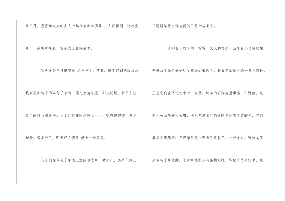 幼儿小动物简笔画_第2页