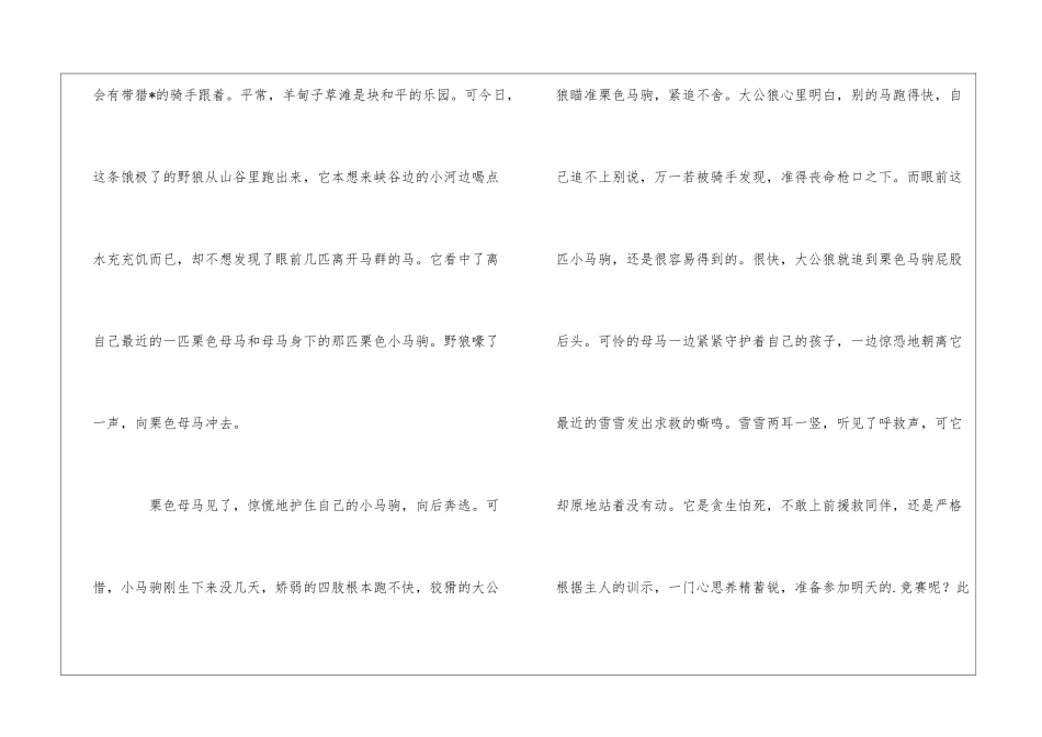 幼儿小动物简笔画_第3页