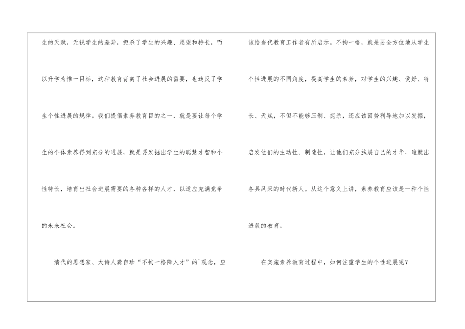 幼儿教育教学反思小班_第2页