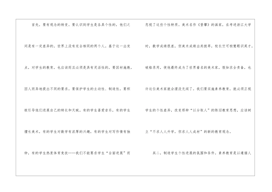 幼儿教育教学反思小班_第3页