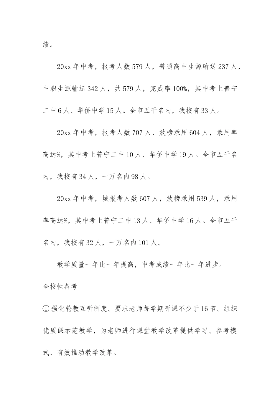 幼儿毕业班教学工作总结3篇-幼儿老师毕业班个人总结_第2页