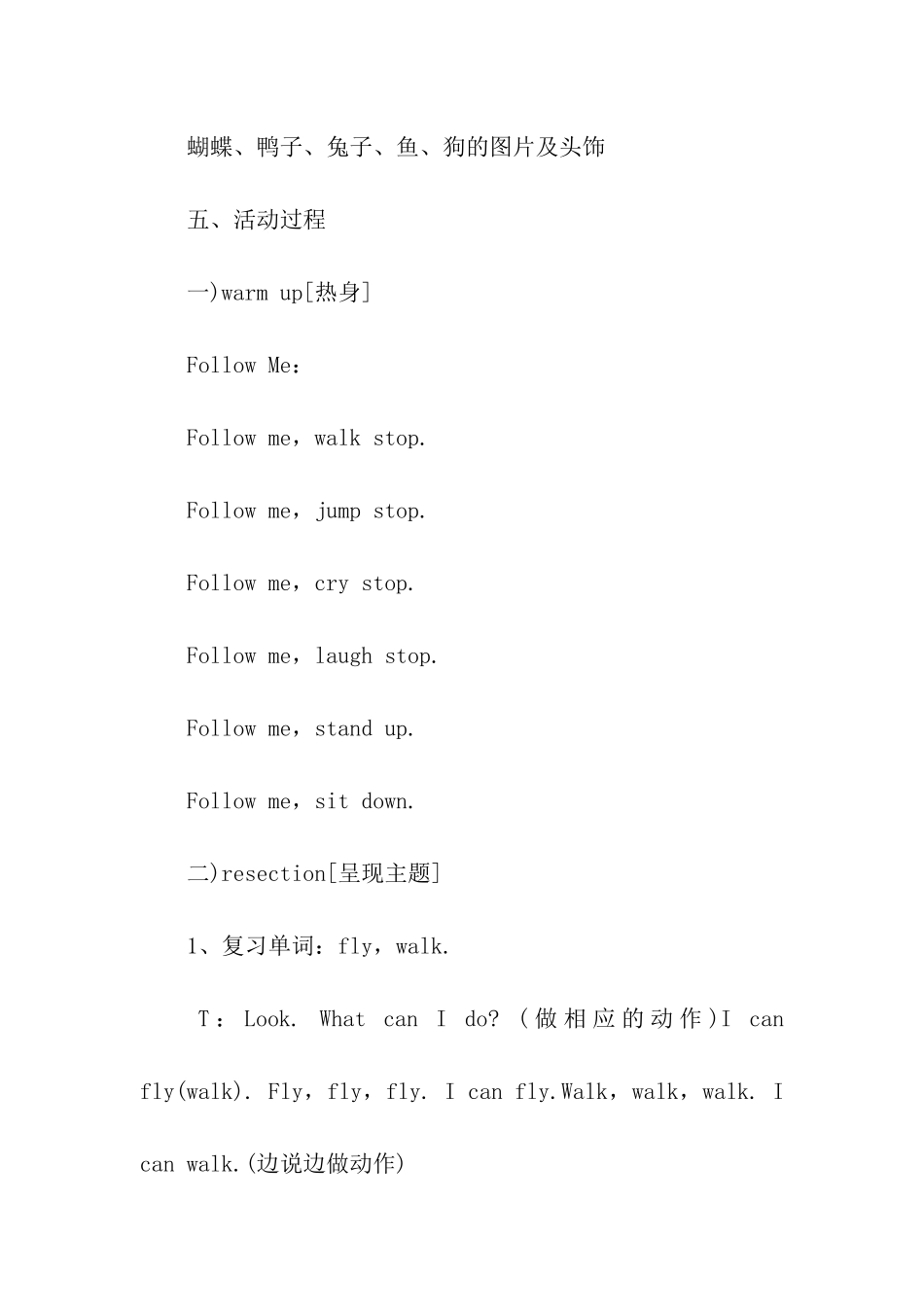 幼儿英语主题活动策划_第2页