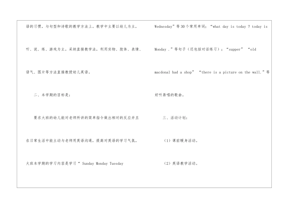 幼儿英语教学工作总结5篇_第2页