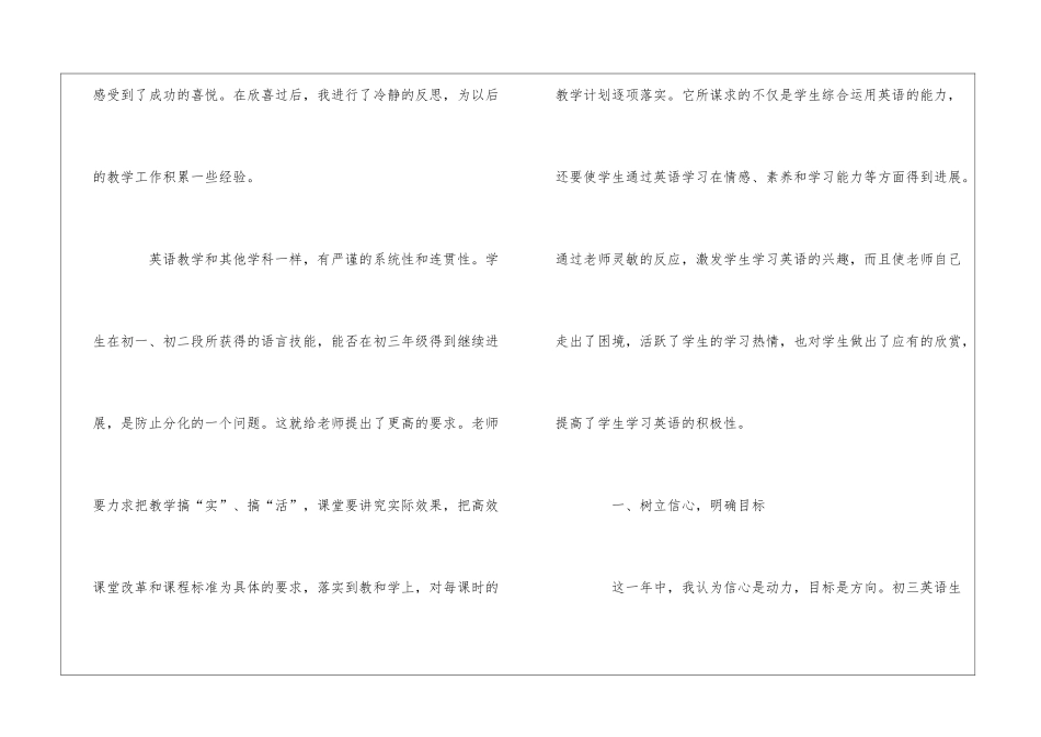 幼儿英语教学总结15篇_第2页