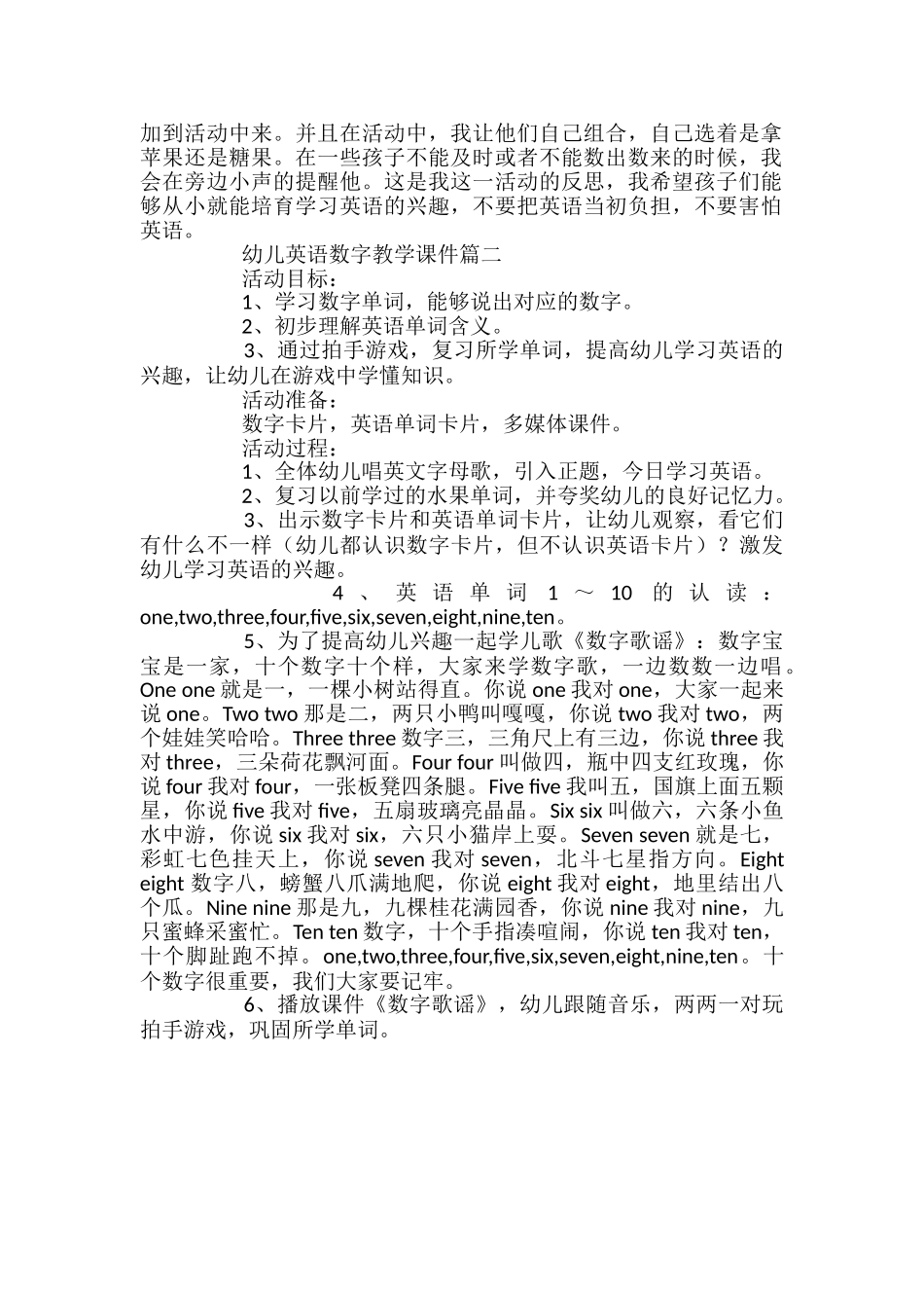 幼儿英语数字教学课件_第2页