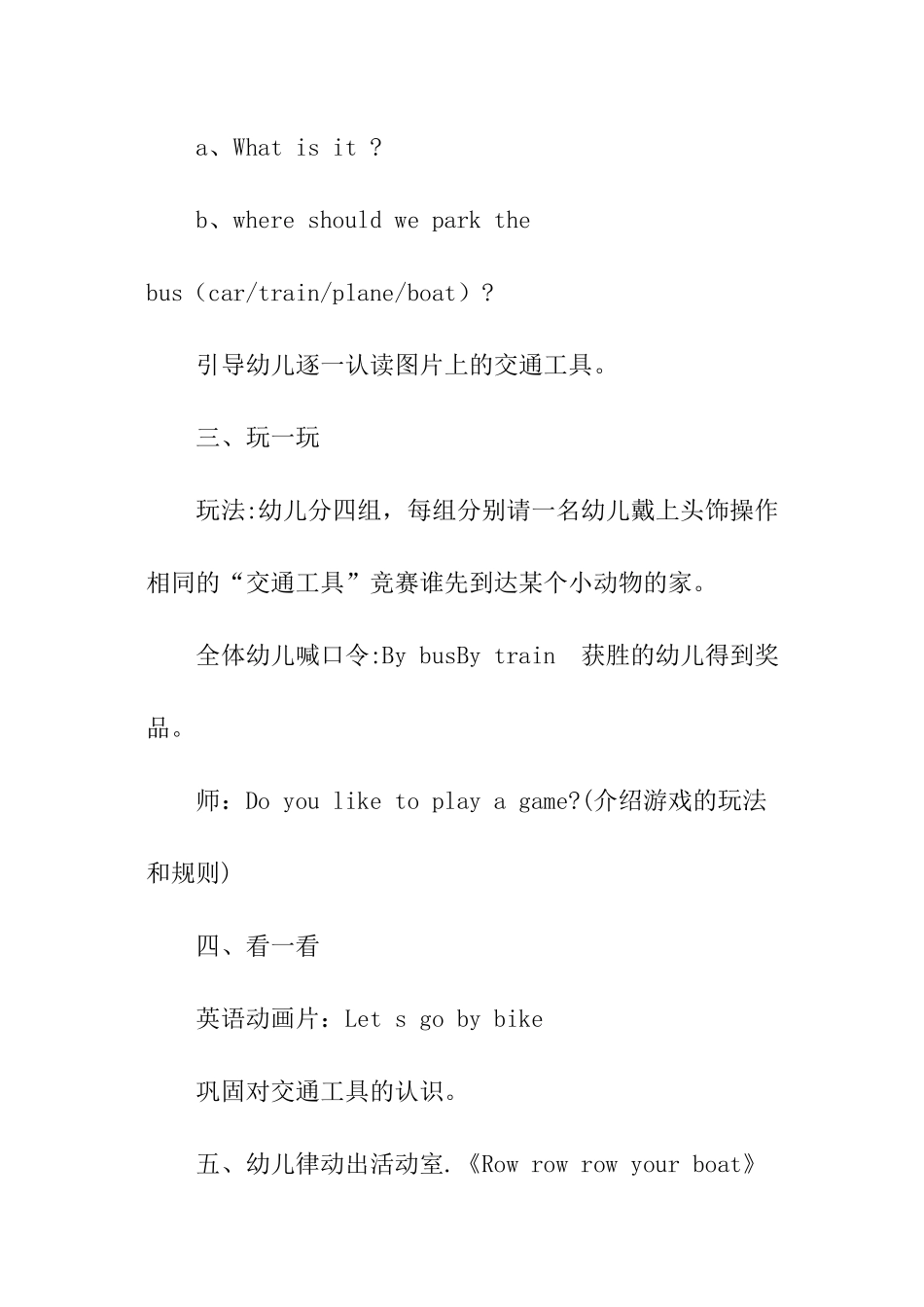 幼儿英语大班教学课件_第2页