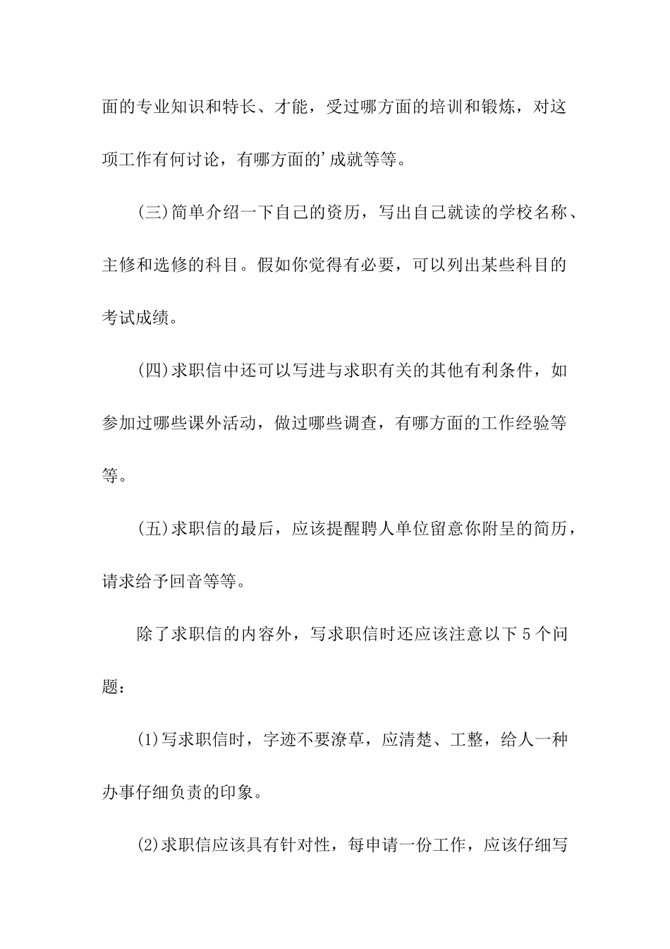 幼师学生的自我鉴定怎样写_第2页