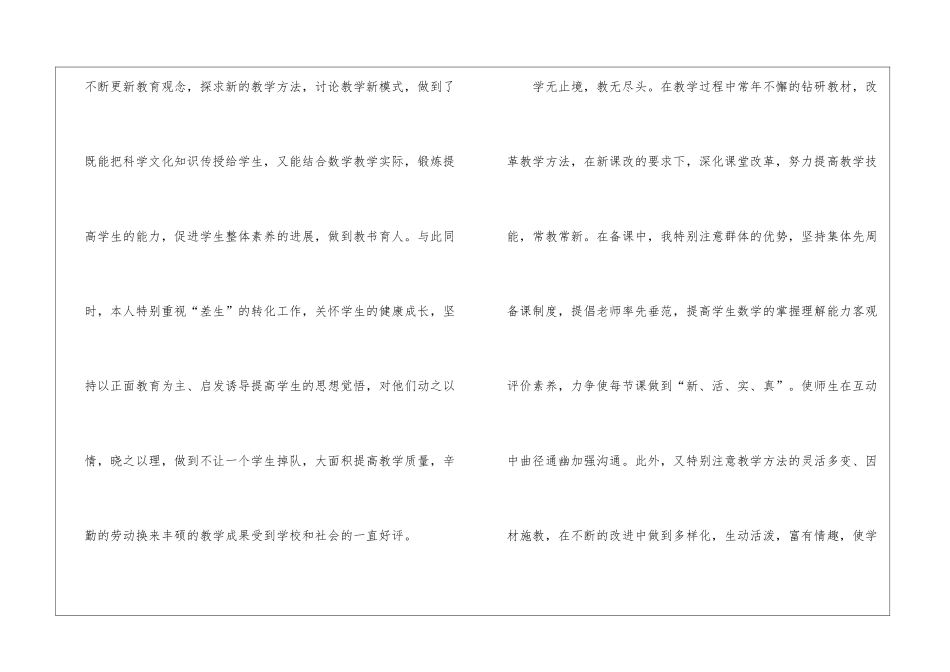 幼师年终工作总结4篇_第2页