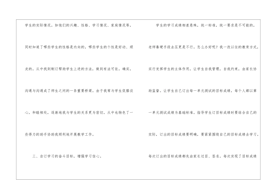 幼师的个人工作总结四篇_第3页