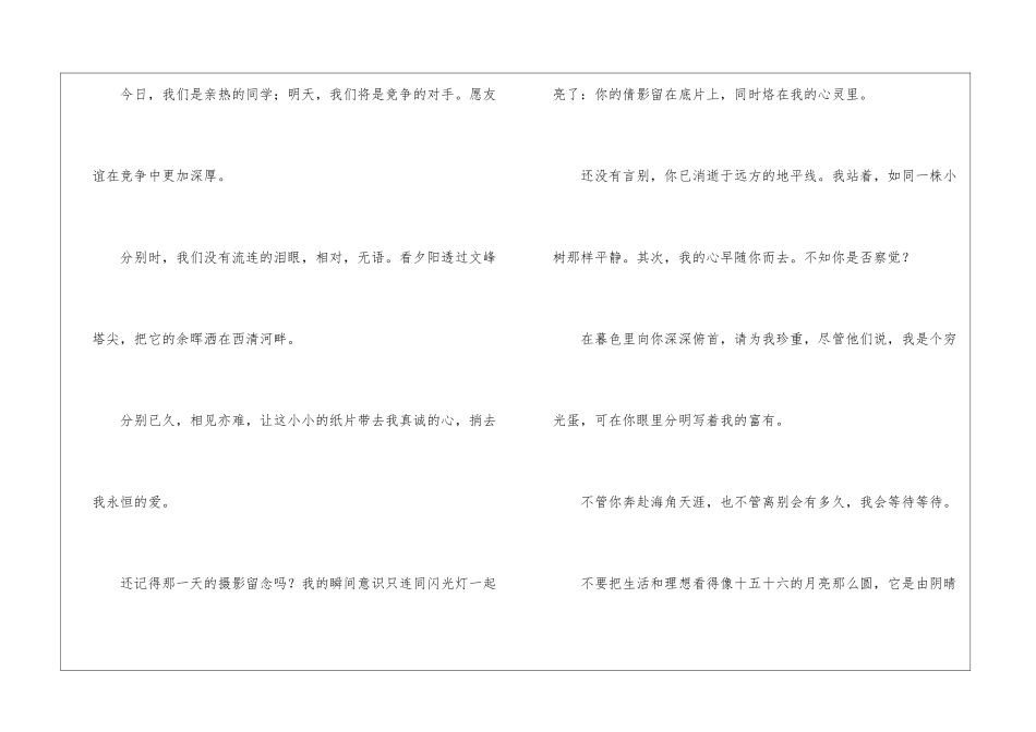 幼师生毕业感言-_第2页