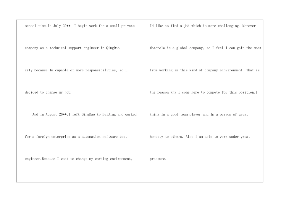 幽默英文自我介绍_第2页