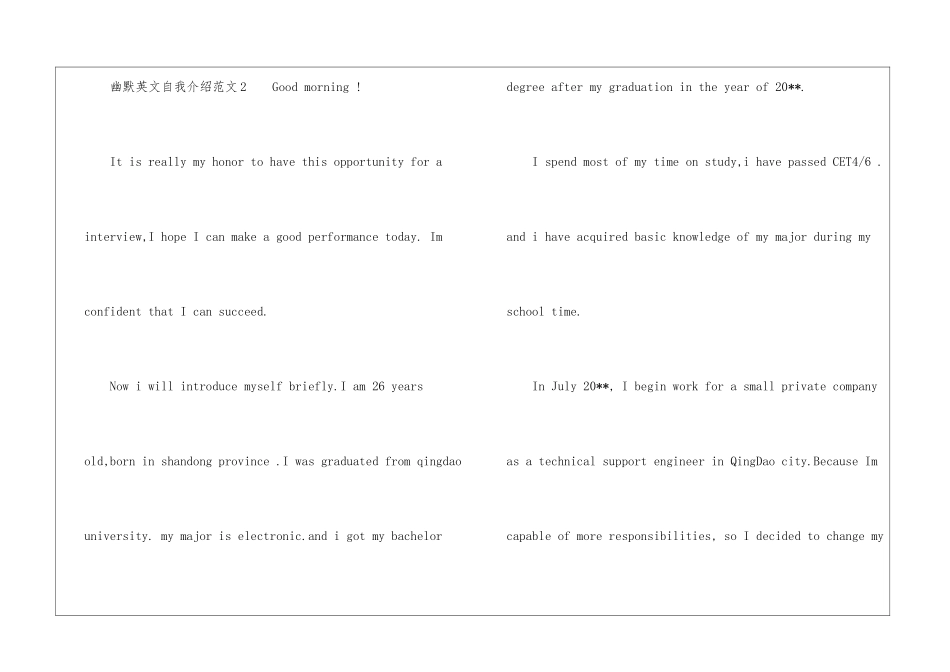 幽默英文自我介绍_第3页