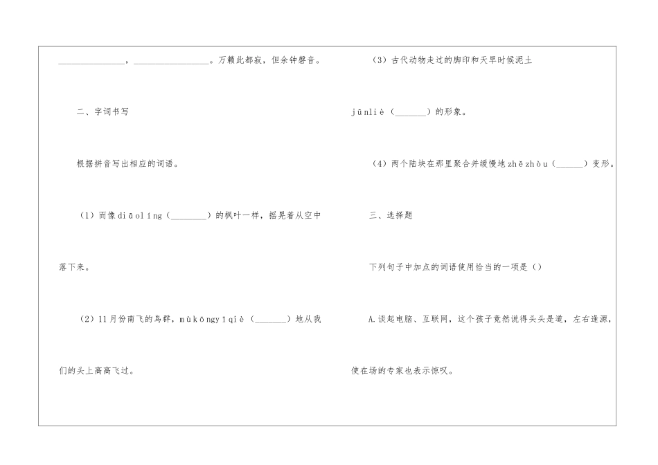 广东省阳江市2024_第2页