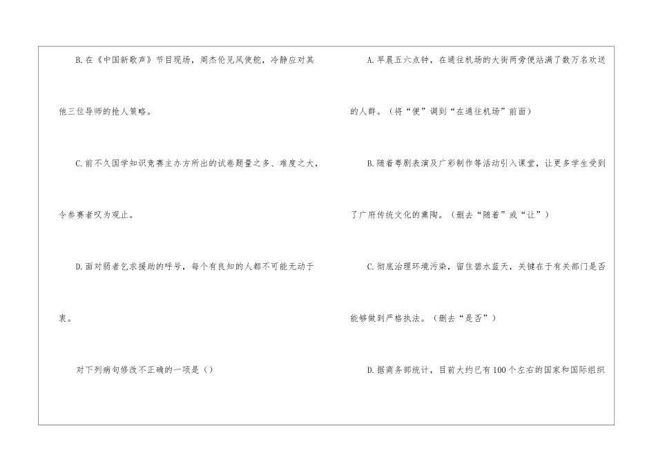 广东省阳江市2024_第3页